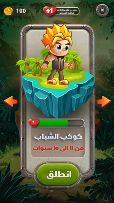 كواكب المعرفة screenshot