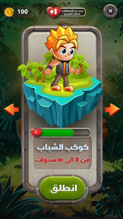 كواكب المعرفة