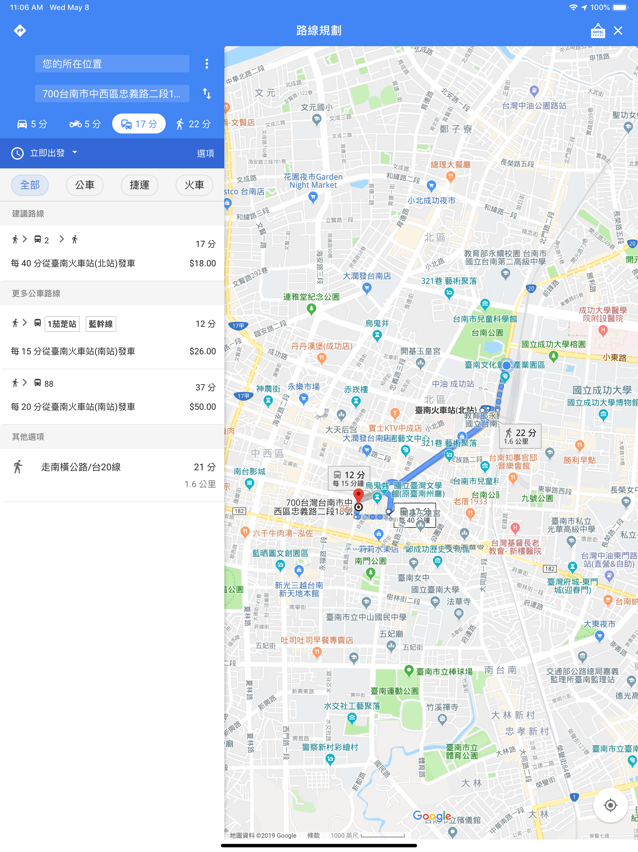台南搭公車 screenshot 16