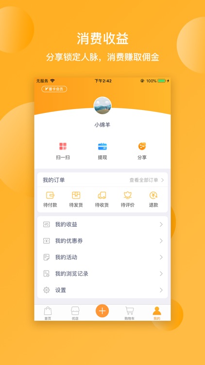 壹叁新消费 screenshot-4