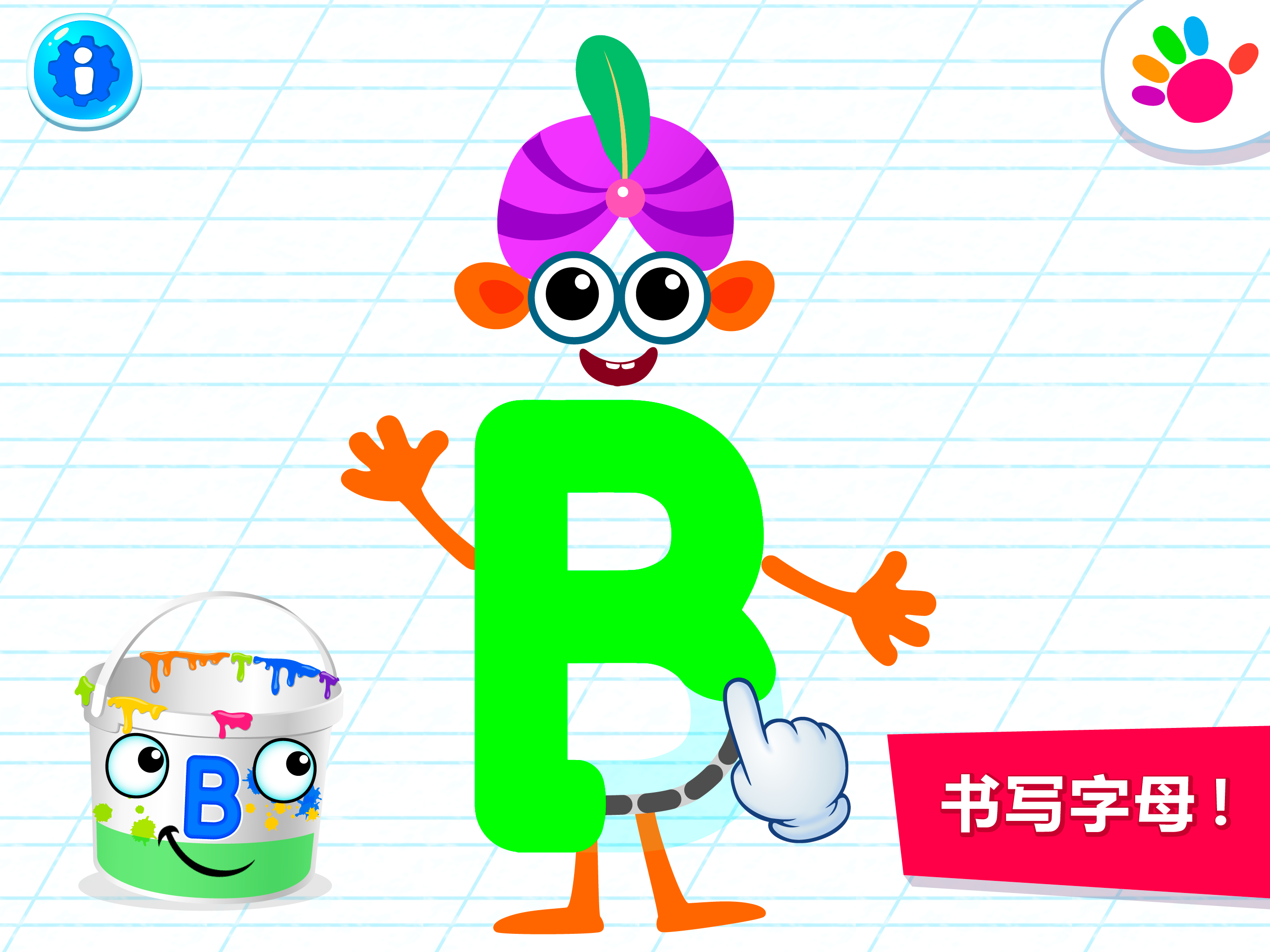 幼儿英语游戏! 学习认字