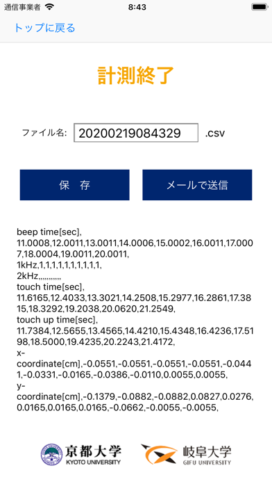 Screenshot #3 pour EHCPPT