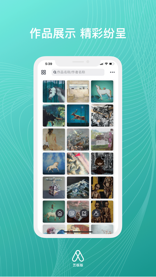 #2. 艺版版 (iOS) 由: 艺咖(北京)科技有限公司