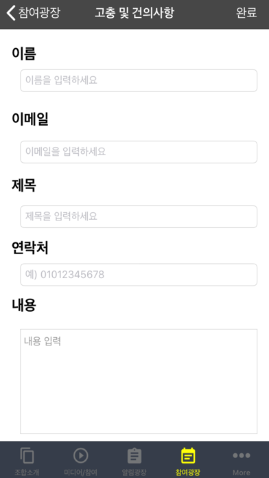 한화생명보험 노동조합 screenshot 4