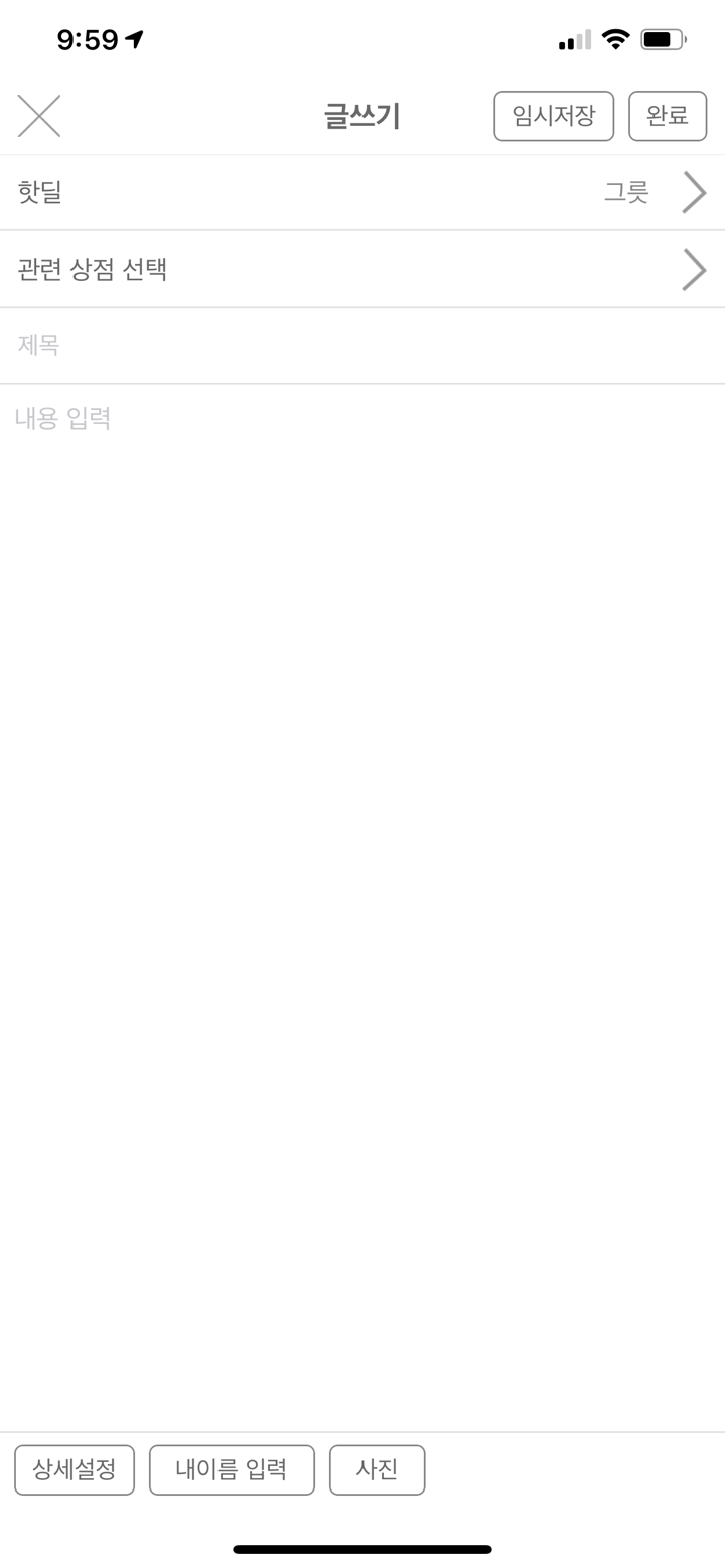 미씨쿠폰 - 미국 핫딜 정보 MissyCoupons screenshot 4