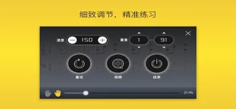 音阶练琴