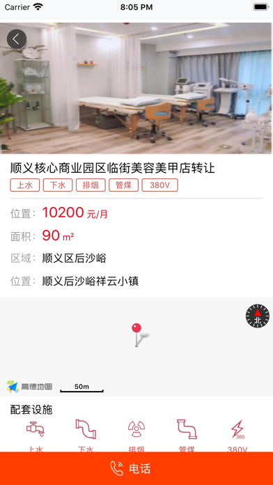 Screenshot #3 pour AY旺铺
