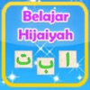 Belajar Huruf Hijaiyah - iPhoneアプリ