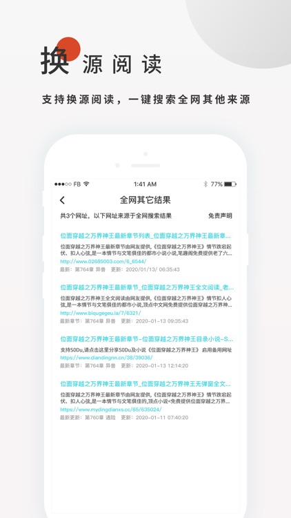 搜书大师Pro-超强功能书籍搜索社交APP