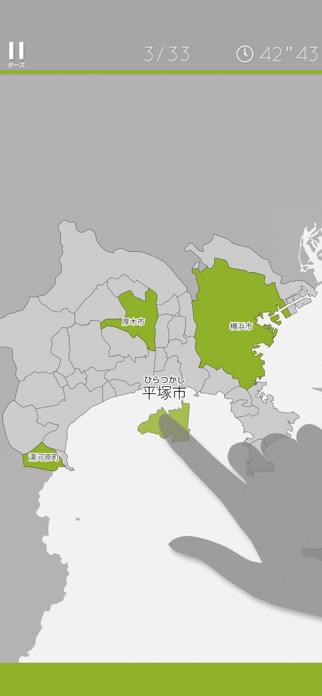 あそんでまなべる 神奈川県地図パズル スクリーンショット1
