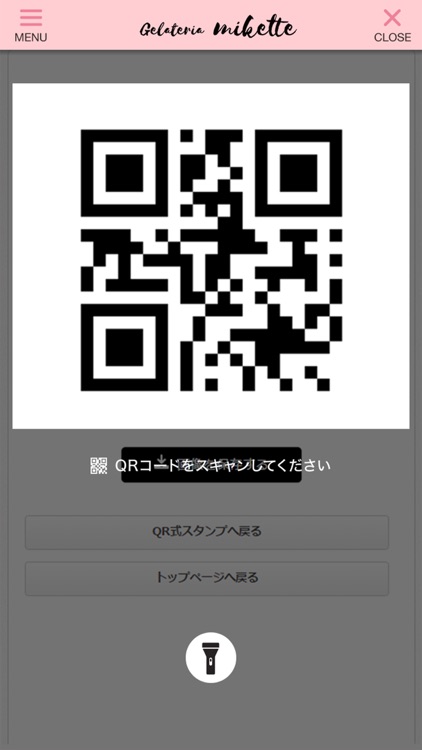 Gelateria miketteの公式アプリ screenshot-3