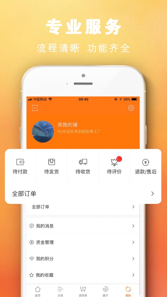 #2. 蚂蚁聚工厂-服装批发、羽绒服批发 (iOS) 由: 浙江聚源网络科技有限公司