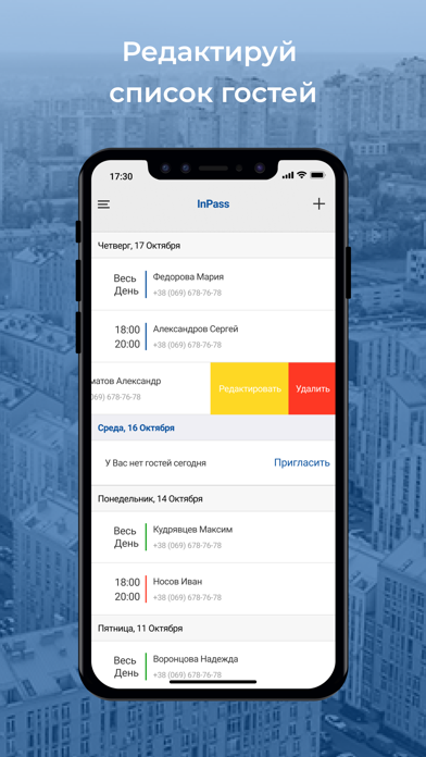 Screenshot #3 pour InPass