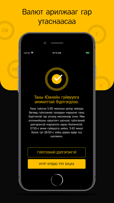 WX - Currency Exchange Screenshot