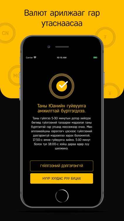 WX - Currency Exchange screenshot-3
