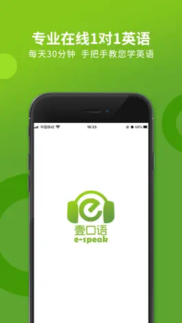 Game screenshot 壹口语 mod apk