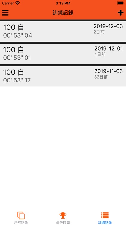 香港泳手 screenshot-3