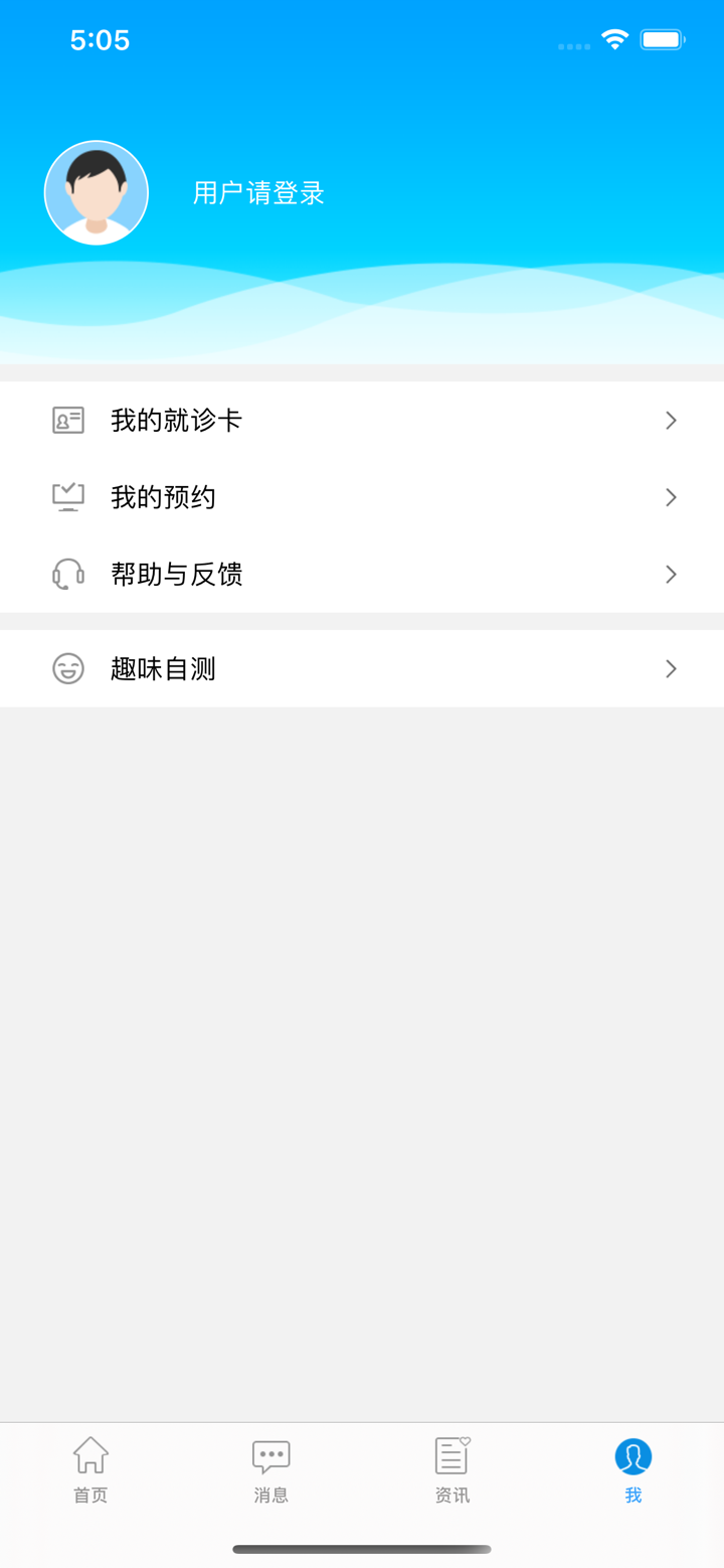 重庆医科大学附属第一医院金山医院 screenshot 3