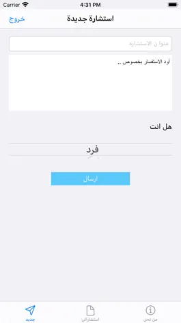 Game screenshot مستشارك اللغوي apk