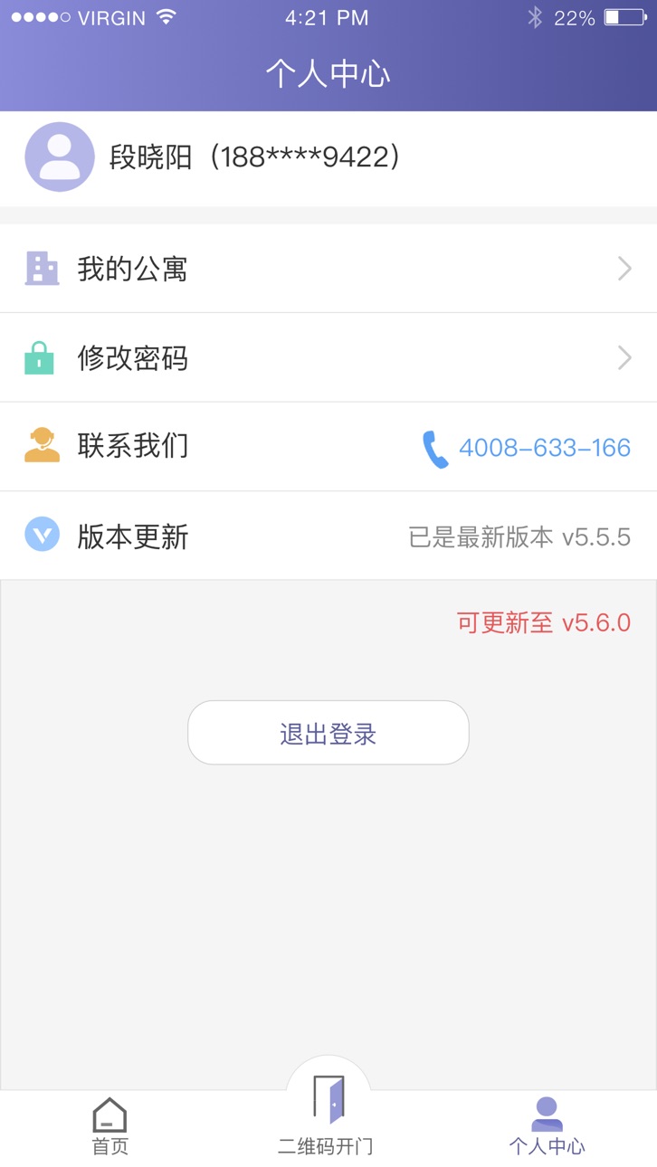 iPhone screenshot