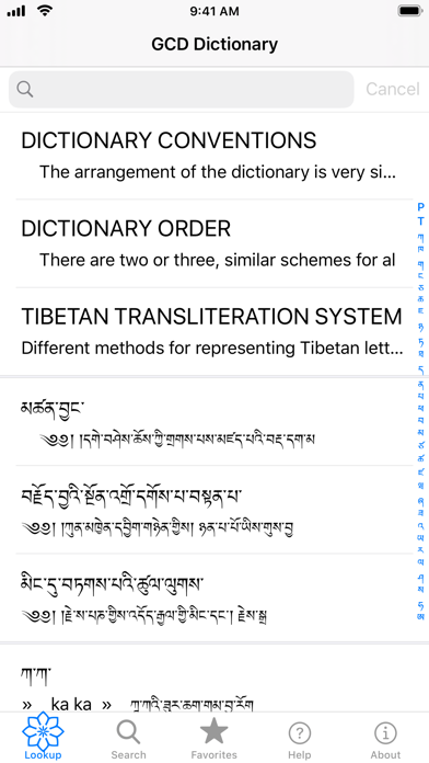 Geshe Chodrak Dictionary Screenshot