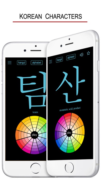 Screenshot #2 pour Apprendre L'écriture Coréenne