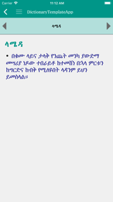 Geez Amharic Dictionary screenshot