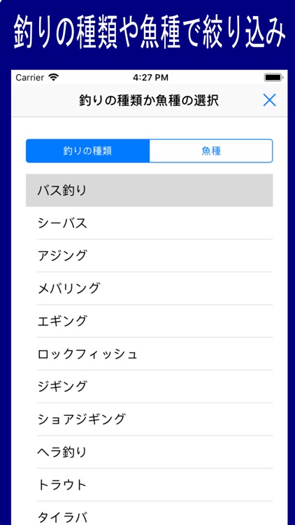 Fi 釣果情報 screenshot-3