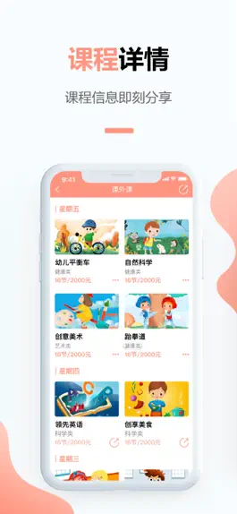 Game screenshot 伊顿教师 mod apk