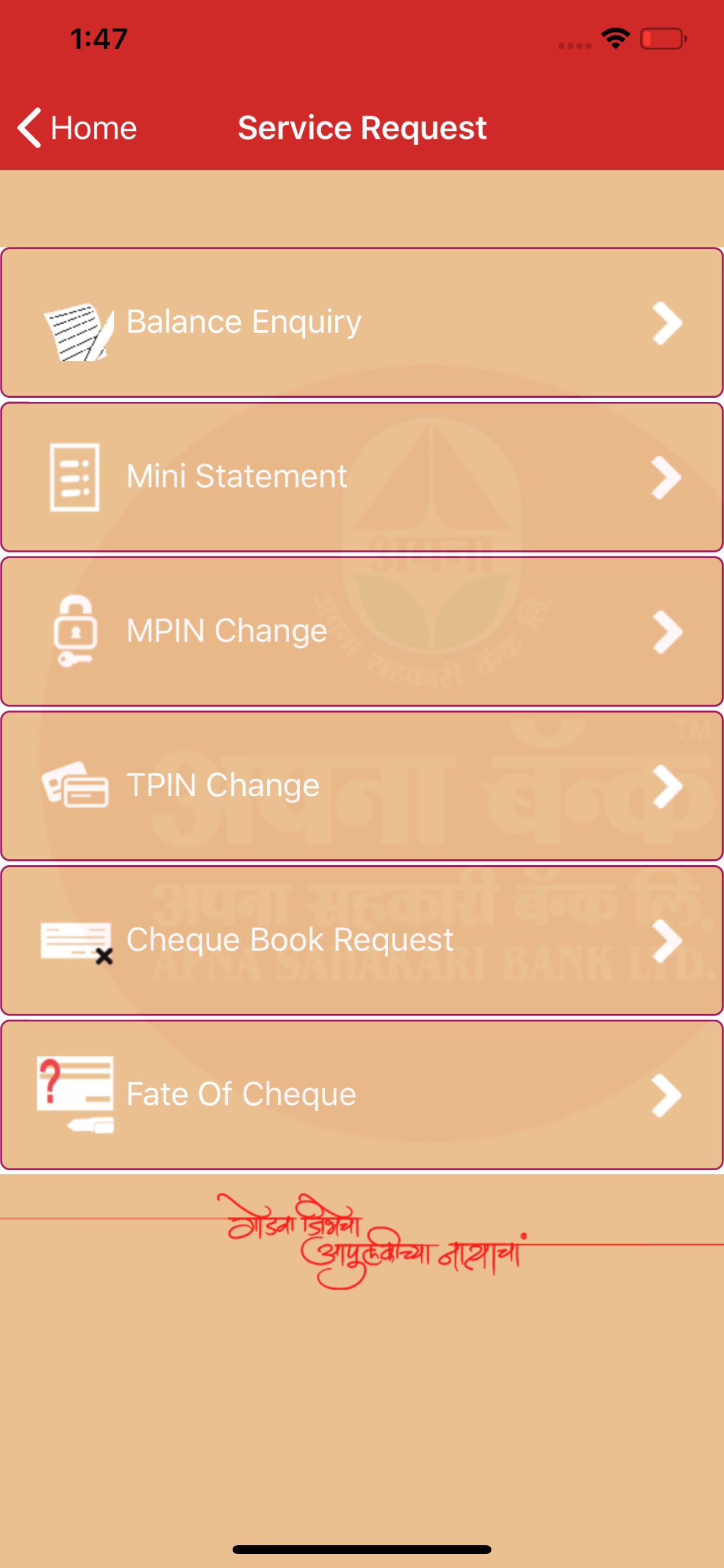 Apna Bank Mobile App