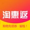 自购省钱-领淘宝优惠券下单，还能拿奖励，够省，低至一折，最高可省90%！