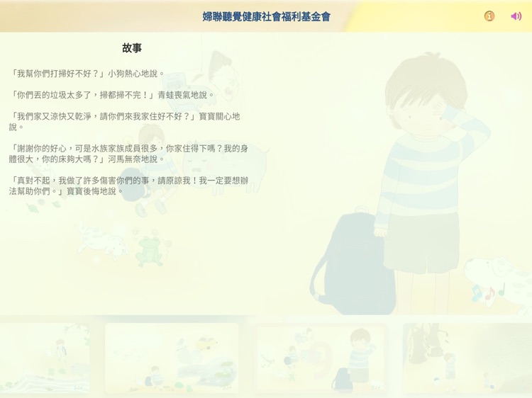 ITSMI-09美麗的家園呢 screenshot-5