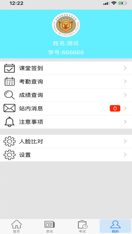 #3. 思学堂 (iOS) 由: 安舍科技
