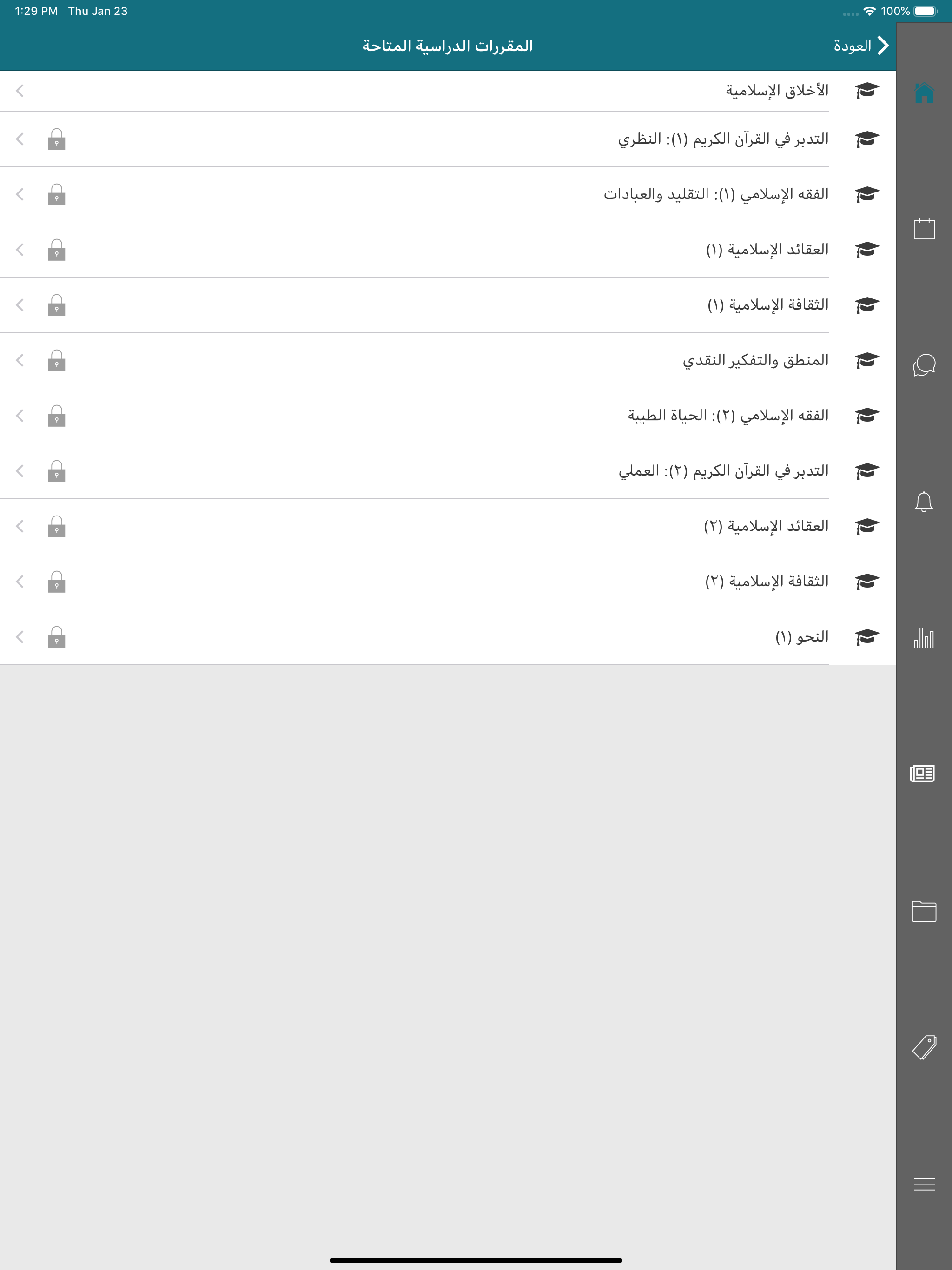 الحوزة