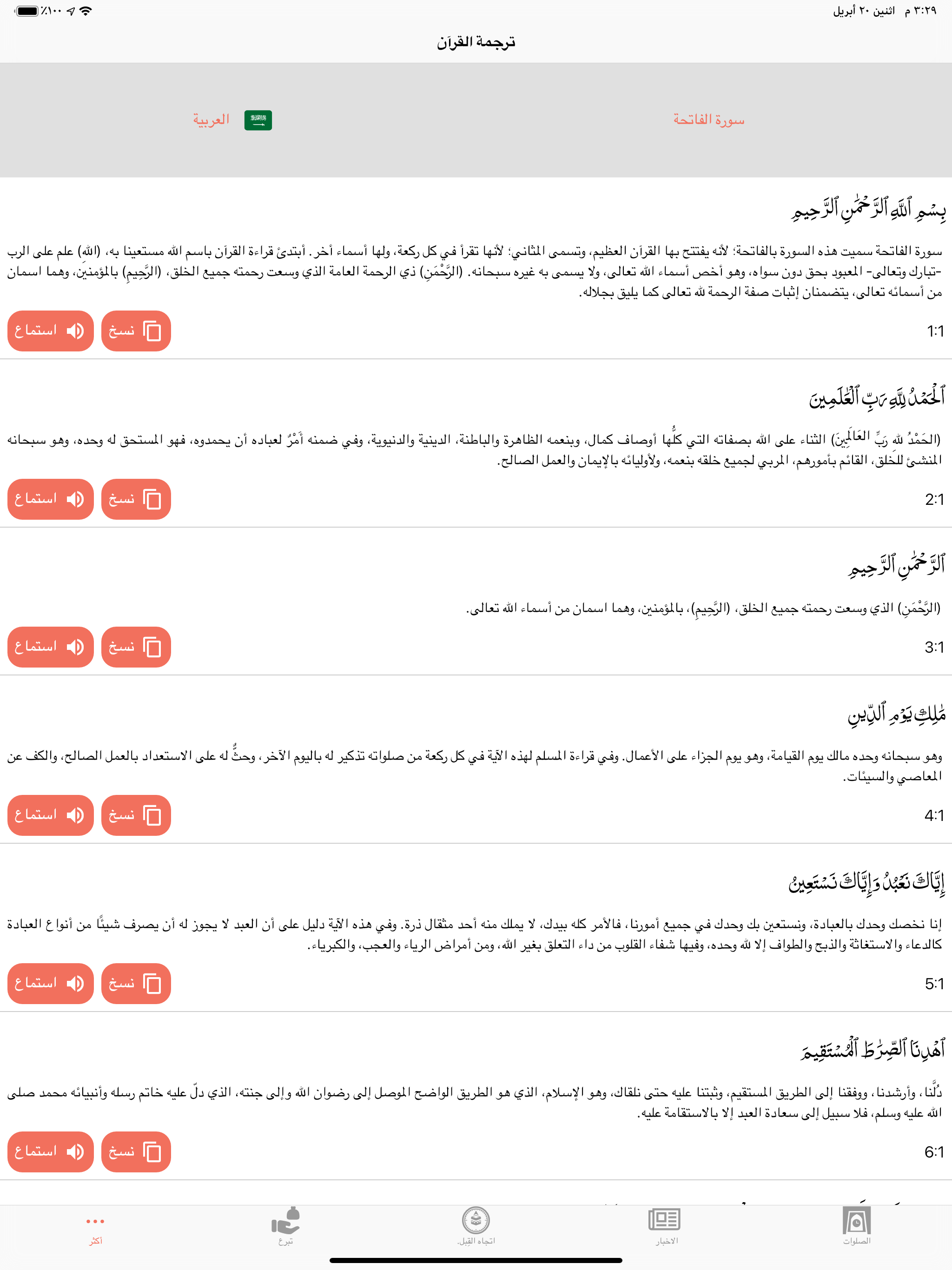 Dar Assalam screenshot 15