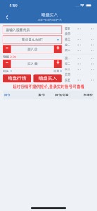 东方香港环球通 screenshot #5 for iPhone
