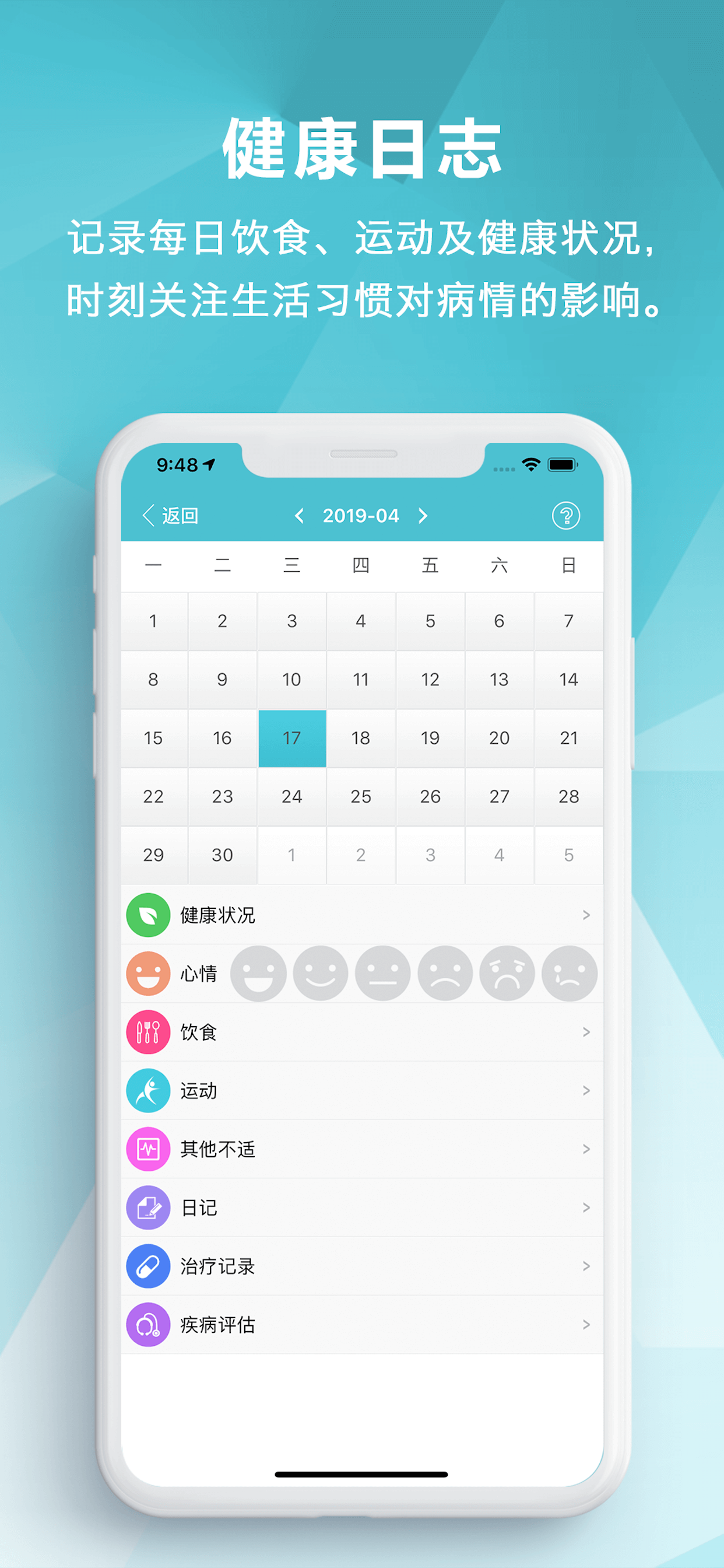 风湿中心