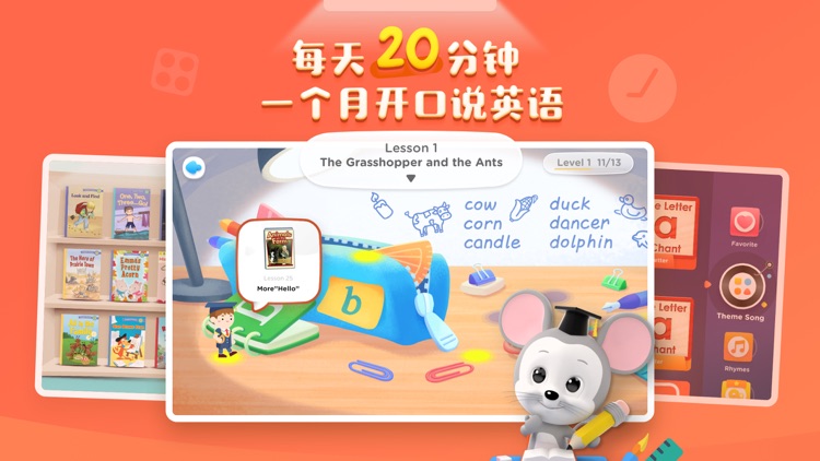 腾讯ABCmouse儿童英语乐园-美国权威2至8岁英语启蒙 screenshot-3