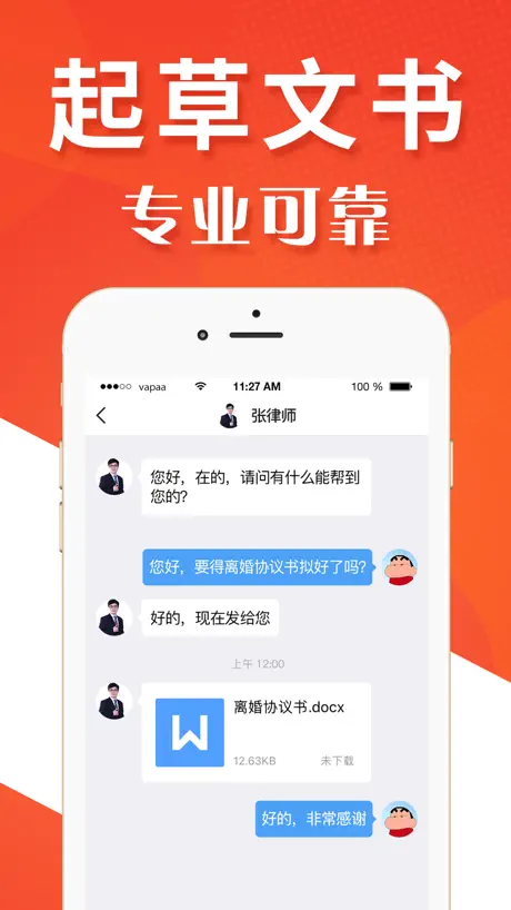 律师多多咨询-律师一对一解答