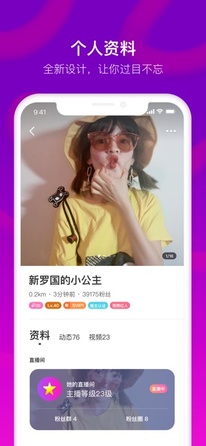 MOMO陌陌(圖5)-速報App