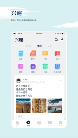 Game screenshot 数字尾巴 - 分享数字美好生活 hack