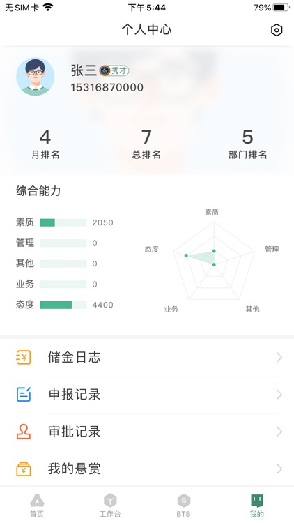 Go Best screenshot-6