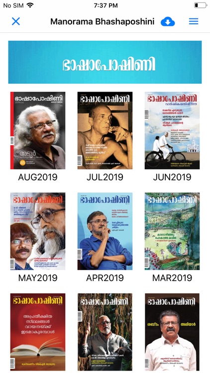 Manorama Bhashaposhini