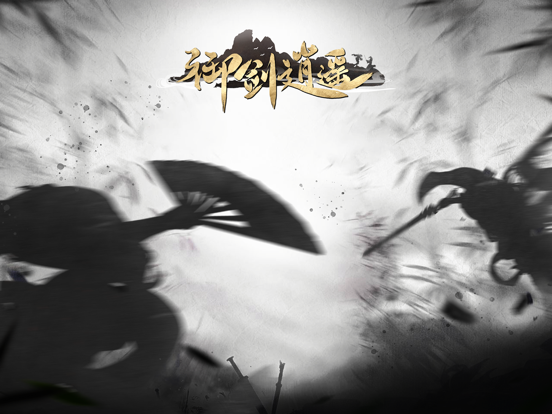 The sword of leisure