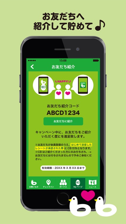 CASHb レシートがお小遣いに変わる主婦の味方アプリ screenshot-3