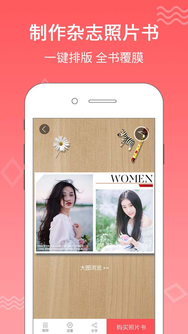 口袋冲印 - 照片打印 and 照片书