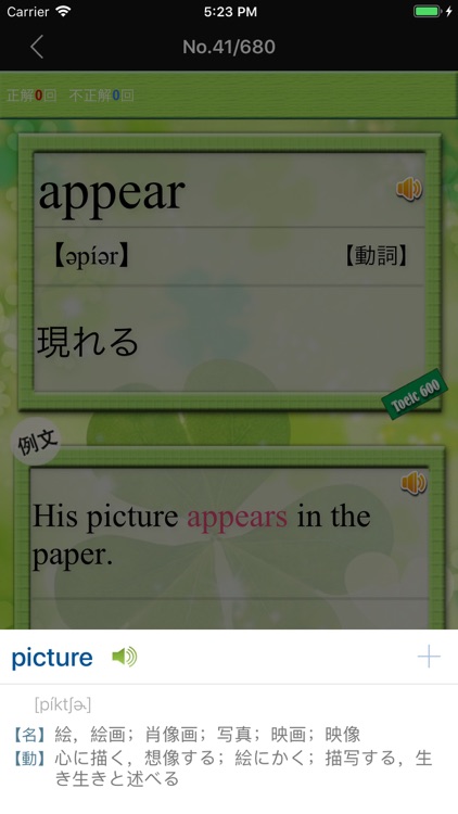 チャレンジ[600点]for the TOEIC®TEST screenshot-5