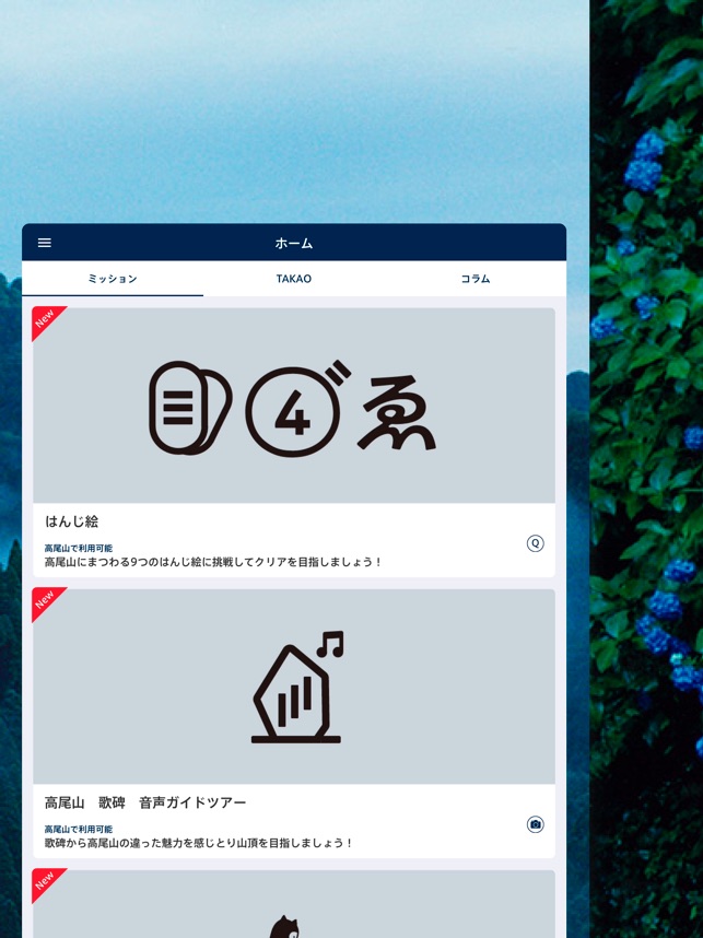 高尾599ミュージアム ネイチャーブック 植物図鑑 図鑑 高尾山 【公式通販】
