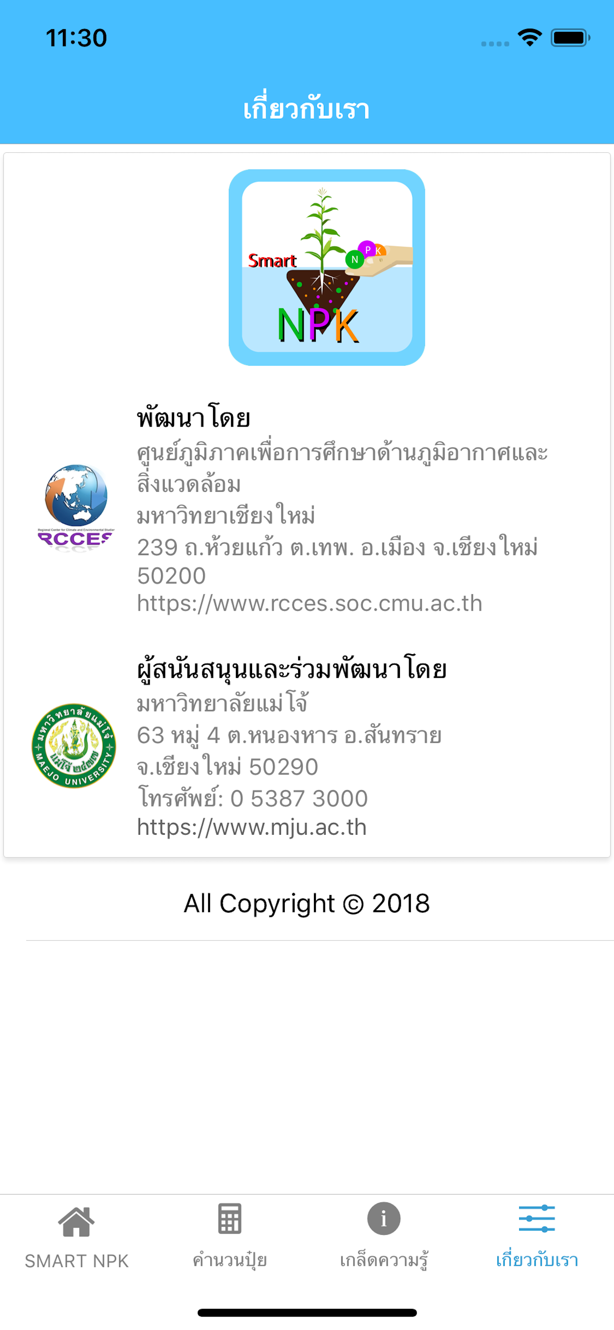 Smart NPK