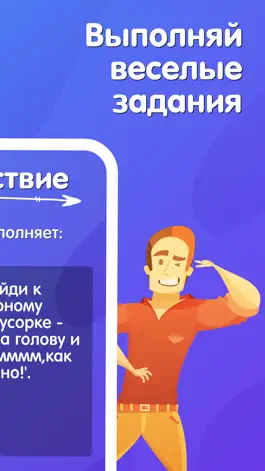 Game screenshot Правда или Действие: Викторина hack